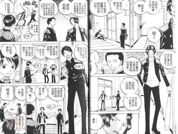 学园特务三剑客[耽美]韩漫全集-第1卷无删减无遮挡章节图片 