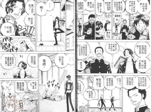 学园特务三剑客[耽美]韩漫全集-第1卷无删减无遮挡章节图片 