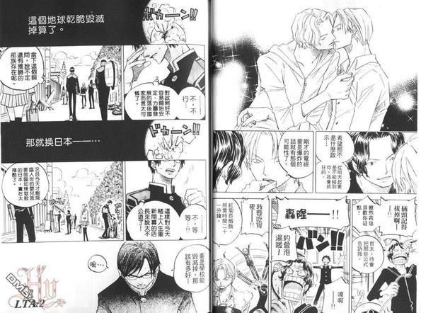学园特务三剑客[耽美]韩漫全集-第1卷无删减无遮挡章节图片 