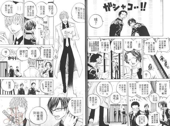 学园特务三剑客[耽美]韩漫全集-第1卷无删减无遮挡章节图片 