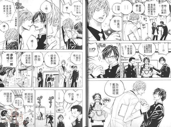 学园特务三剑客[耽美]韩漫全集-第1卷无删减无遮挡章节图片 