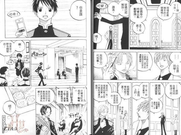 学园特务三剑客[耽美]韩漫全集-第1卷无删减无遮挡章节图片 