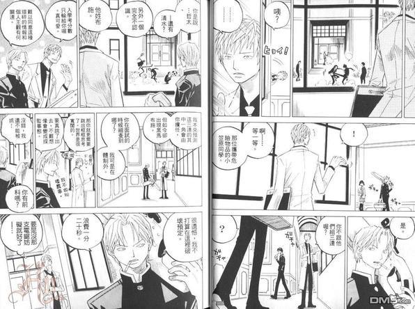 学园特务三剑客[耽美]韩漫全集-第1卷无删减无遮挡章节图片 
