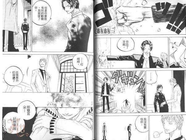 学园特务三剑客[耽美]韩漫全集-第1卷无删减无遮挡章节图片 