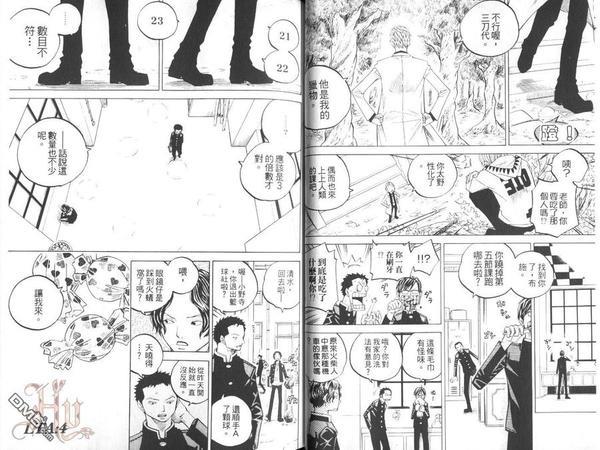 学园特务三剑客[耽美]韩漫全集-第1卷无删减无遮挡章节图片 