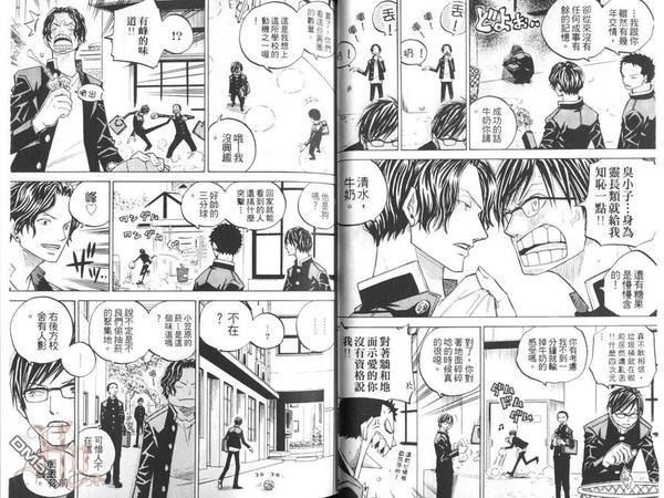 学园特务三剑客[耽美]韩漫全集-第1卷无删减无遮挡章节图片 