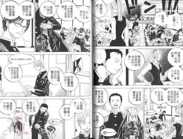 学园特务三剑客[耽美]韩漫全集-第1卷无删减无遮挡章节图片 