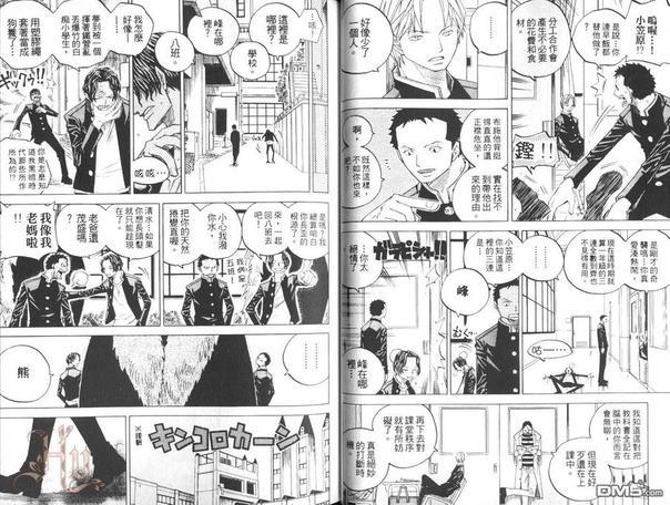 学园特务三剑客[耽美]韩漫全集-第1卷无删减无遮挡章节图片 