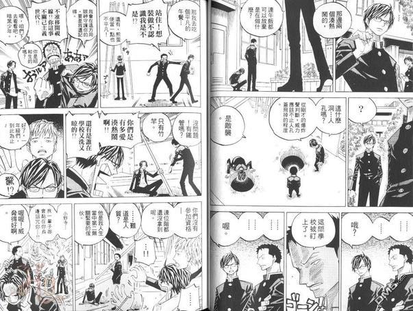 学园特务三剑客[耽美]韩漫全集-第1卷无删减无遮挡章节图片 
