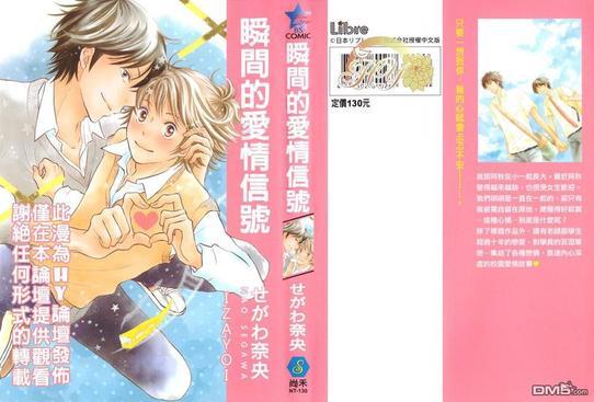 瞬间的爱情讯号[耽美]韩漫全集-第1卷无删减无遮挡章节图片 