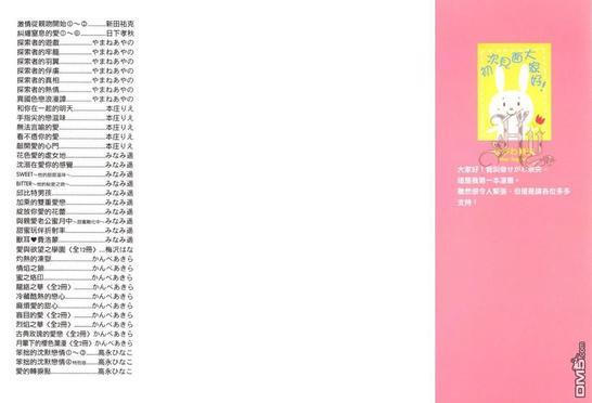 瞬间的爱情讯号[耽美]韩漫全集-第1卷无删减无遮挡章节图片 
