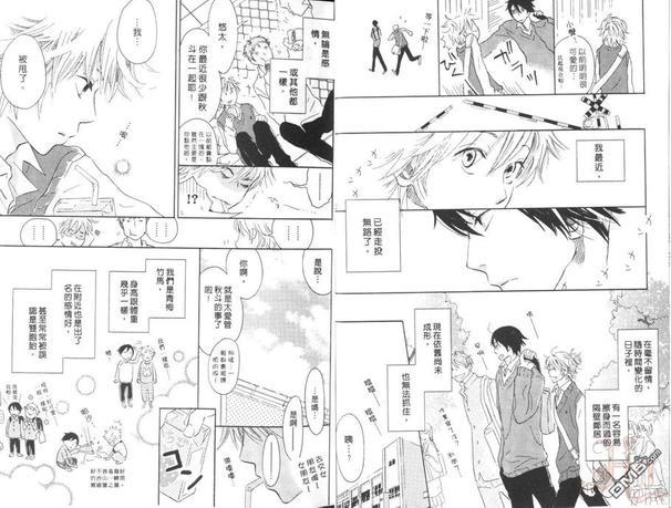 瞬间的爱情讯号[耽美]韩漫全集-第1卷无删减无遮挡章节图片 
