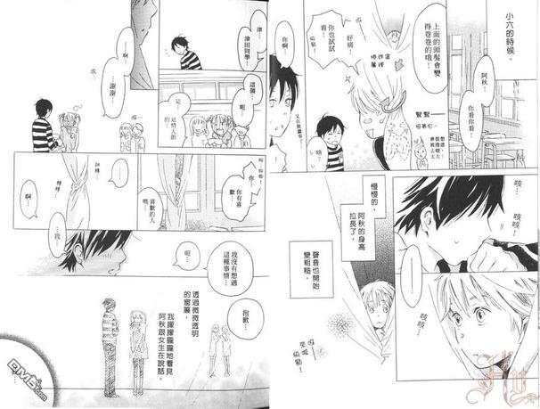 瞬间的爱情讯号[耽美]韩漫全集-第1卷无删减无遮挡章节图片 
