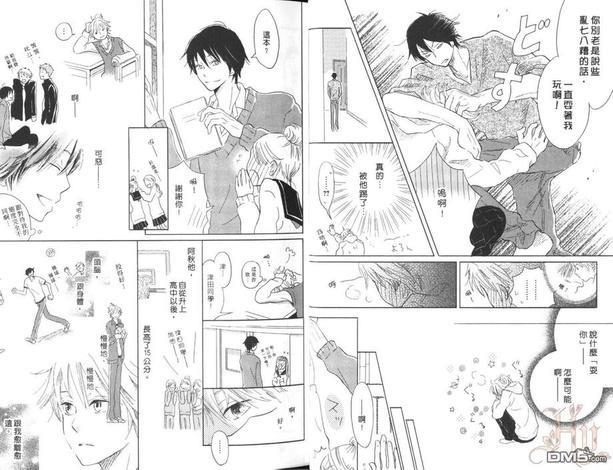瞬间的爱情讯号[耽美]韩漫全集-第1卷无删减无遮挡章节图片 