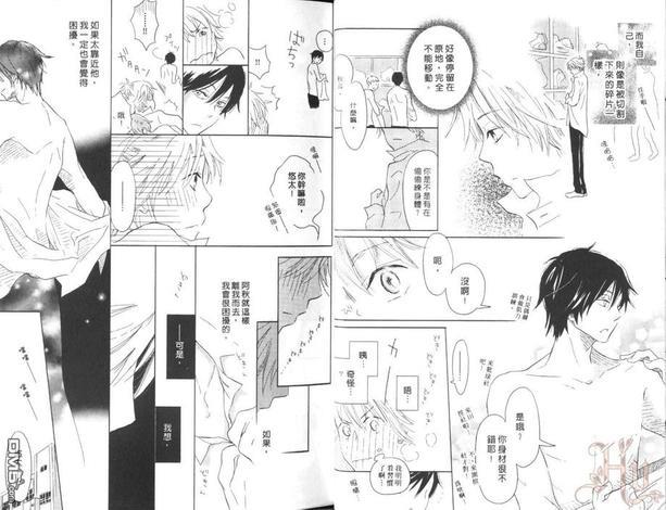 瞬间的爱情讯号[耽美]韩漫全集-第1卷无删减无遮挡章节图片 