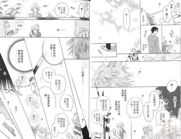 瞬间的爱情讯号[耽美]韩漫全集-第1卷无删减无遮挡章节图片 