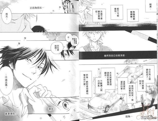 瞬间的爱情讯号[耽美]韩漫全集-第1卷无删减无遮挡章节图片 