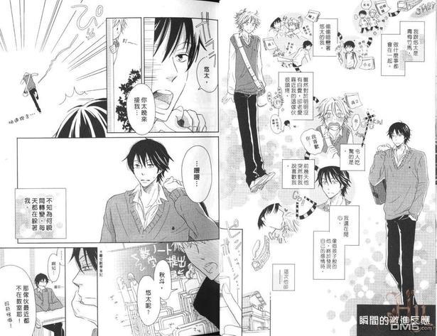 瞬间的爱情讯号[耽美]韩漫全集-第1卷无删减无遮挡章节图片 