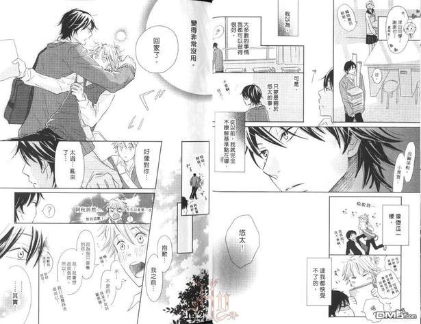 瞬间的爱情讯号[耽美]韩漫全集-第1卷无删减无遮挡章节图片 