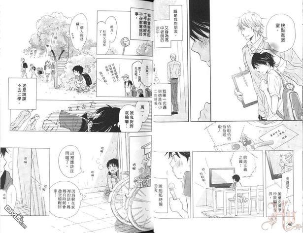 瞬间的爱情讯号[耽美]韩漫全集-第1卷无删减无遮挡章节图片 