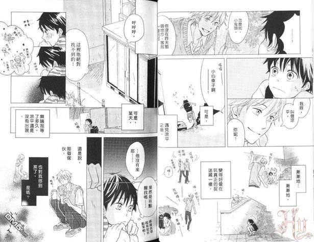 瞬间的爱情讯号[耽美]韩漫全集-第1卷无删减无遮挡章节图片 