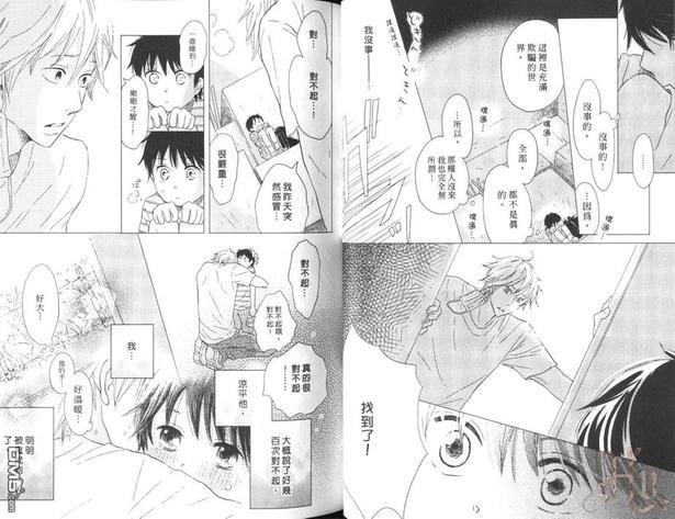 瞬间的爱情讯号[耽美]韩漫全集-第1卷无删减无遮挡章节图片 
