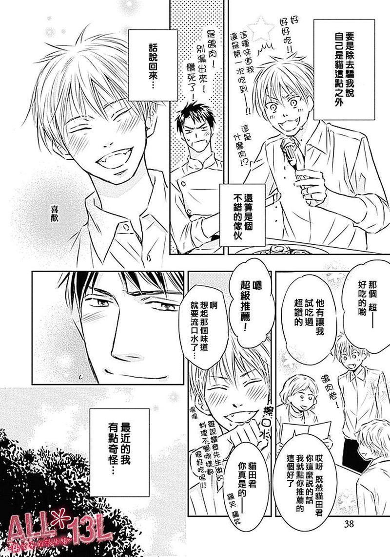 恋爱独享易乏味[耽美]韩漫全集-第2话无删减无遮挡章节图片 
