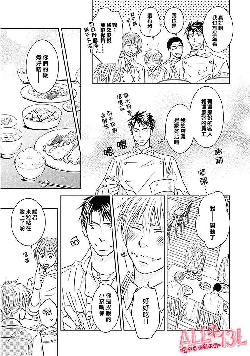 恋爱独享易乏味[耽美]韩漫全集-第2话无删减无遮挡章节图片 