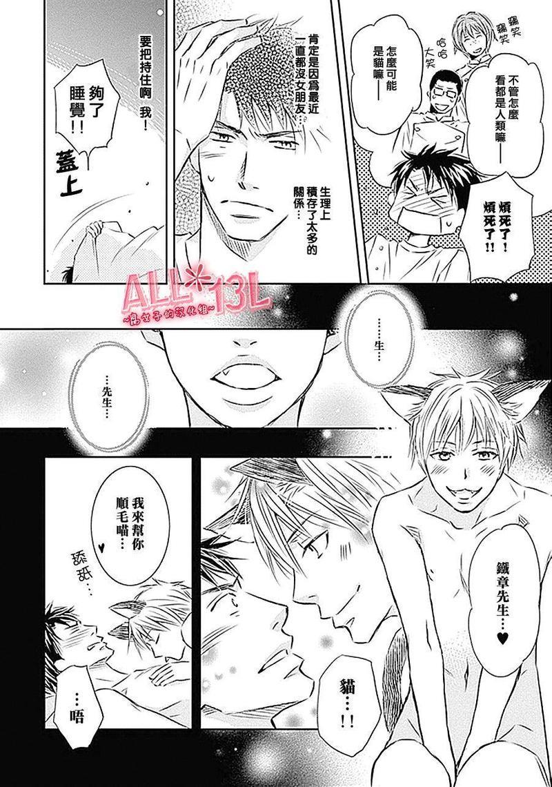 恋爱独享易乏味[耽美]韩漫全集-第2话无删减无遮挡章节图片 