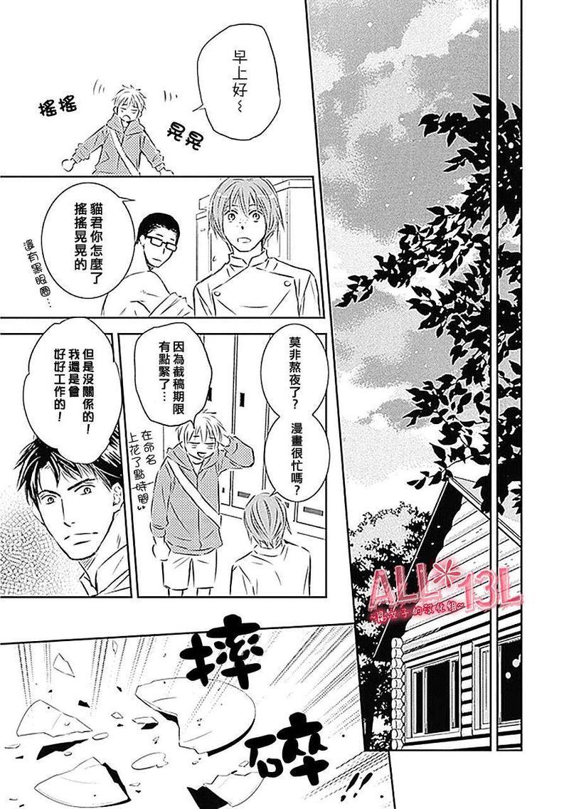 恋爱独享易乏味[耽美]韩漫全集-第2话无删减无遮挡章节图片 