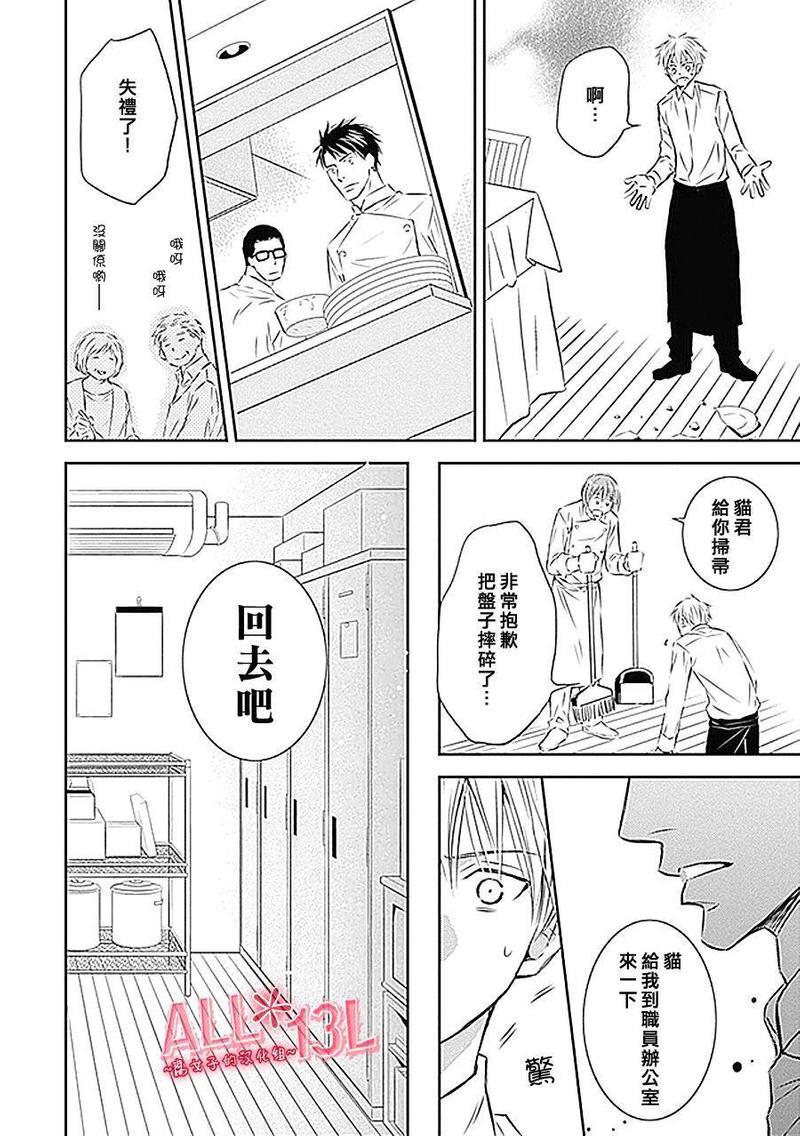 恋爱独享易乏味[耽美]韩漫全集-第2话无删减无遮挡章节图片 