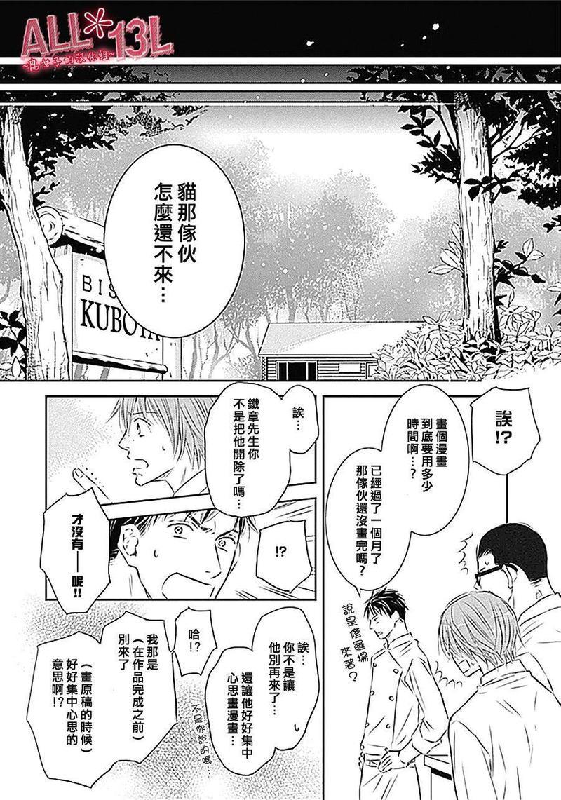 恋爱独享易乏味[耽美]韩漫全集-第2话无删减无遮挡章节图片 