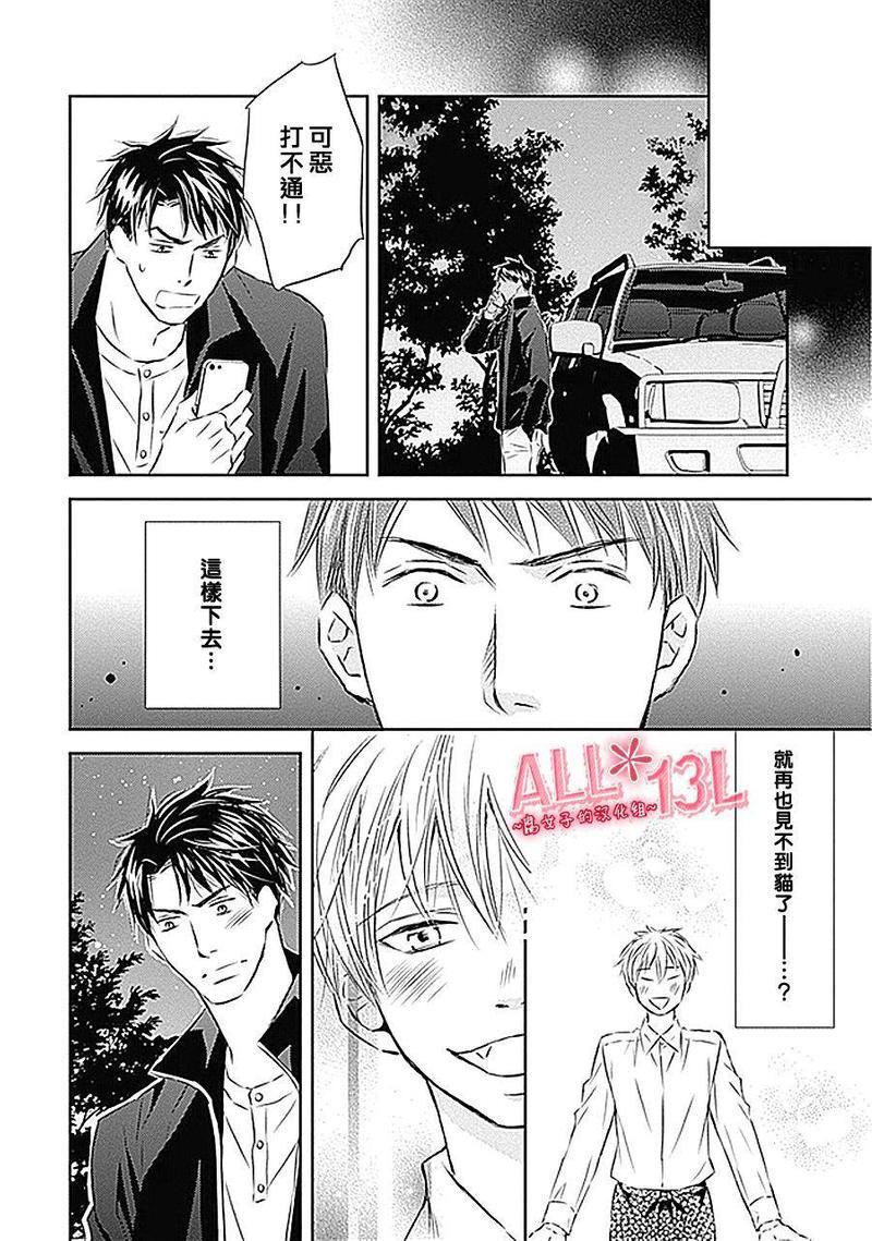 恋爱独享易乏味[耽美]韩漫全集-第2话无删减无遮挡章节图片 