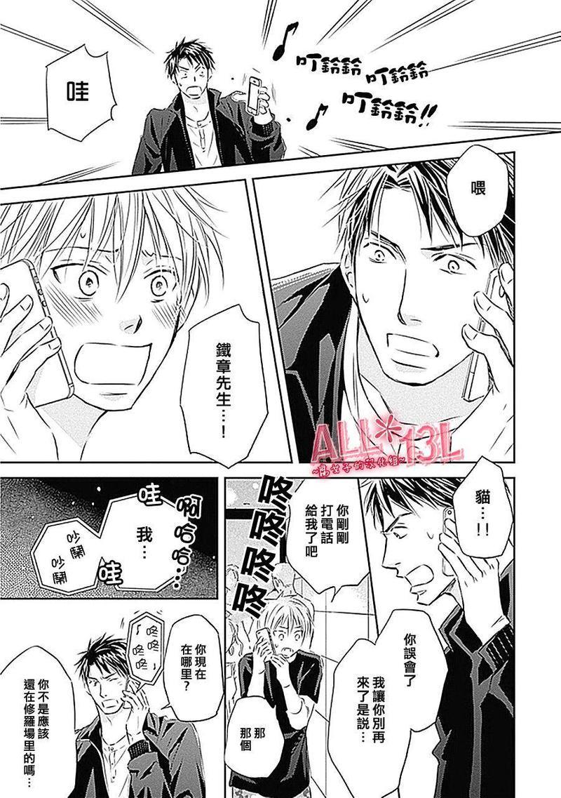 恋爱独享易乏味[耽美]韩漫全集-第2话无删减无遮挡章节图片 