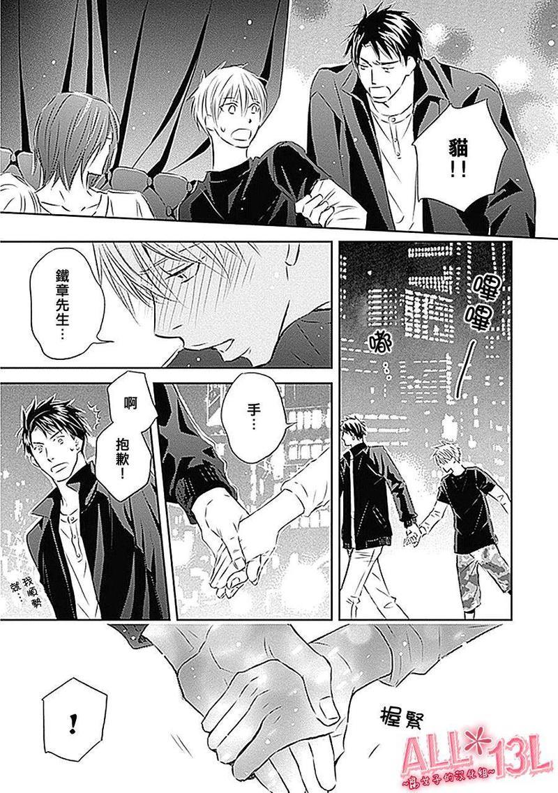 恋爱独享易乏味[耽美]韩漫全集-第2话无删减无遮挡章节图片 