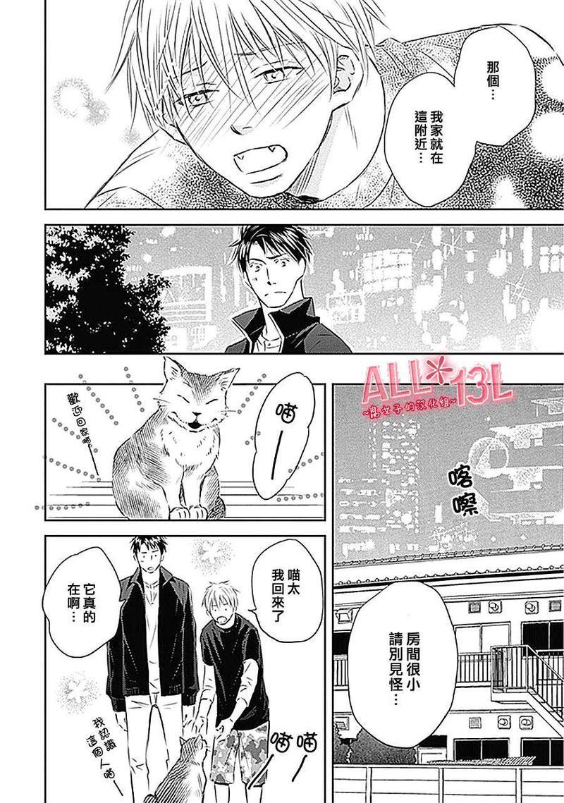 恋爱独享易乏味[耽美]韩漫全集-第2话无删减无遮挡章节图片 