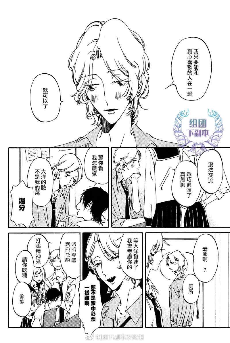 花代和满[耽美]韩漫全集-第1话无删减无遮挡章节图片 