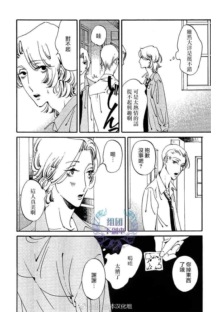 花代和满[耽美]韩漫全集-第1话无删减无遮挡章节图片 