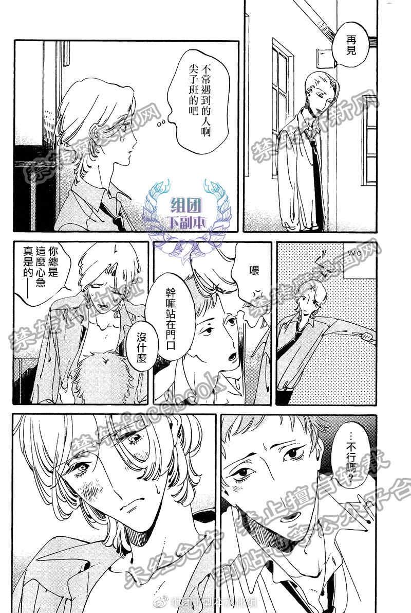 花代和满[耽美]韩漫全集-第1话无删减无遮挡章节图片 
