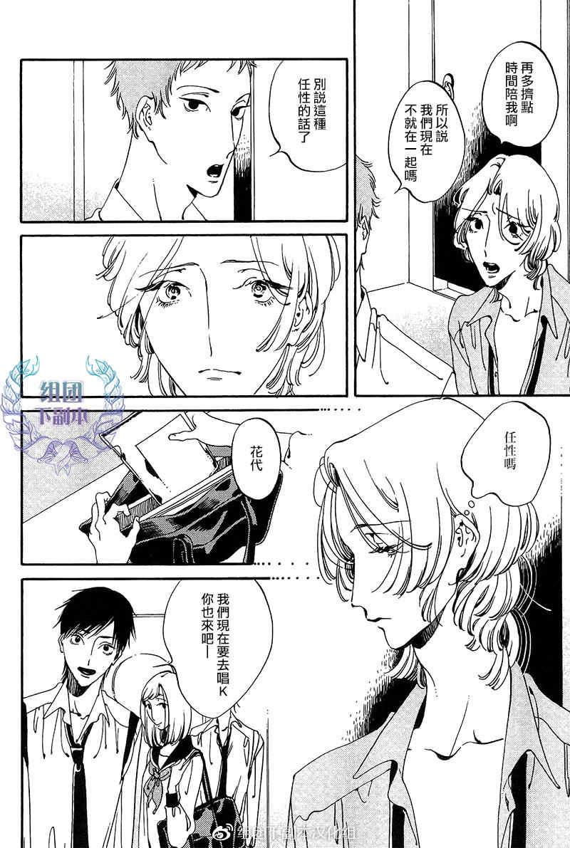 花代和满[耽美]韩漫全集-第1话无删减无遮挡章节图片 