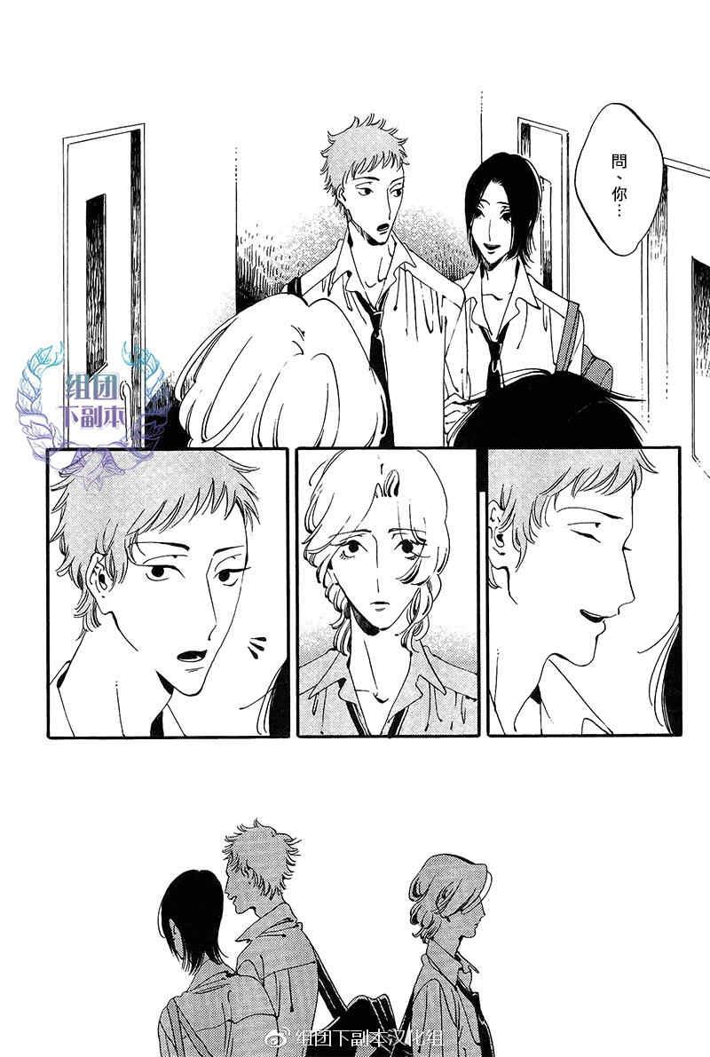 花代和满[耽美]韩漫全集-第1话无删减无遮挡章节图片 