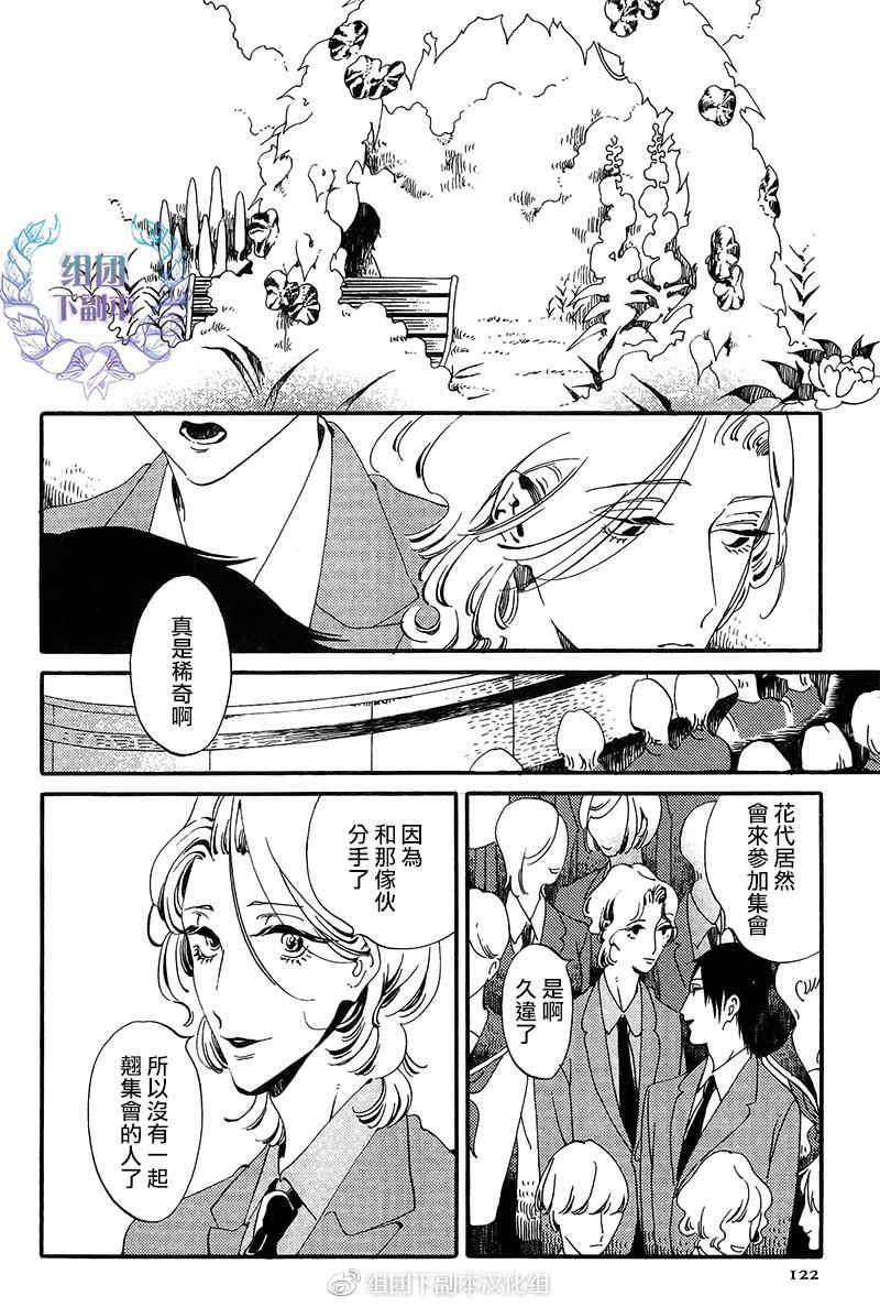 花代和满[耽美]韩漫全集-第1话无删减无遮挡章节图片 