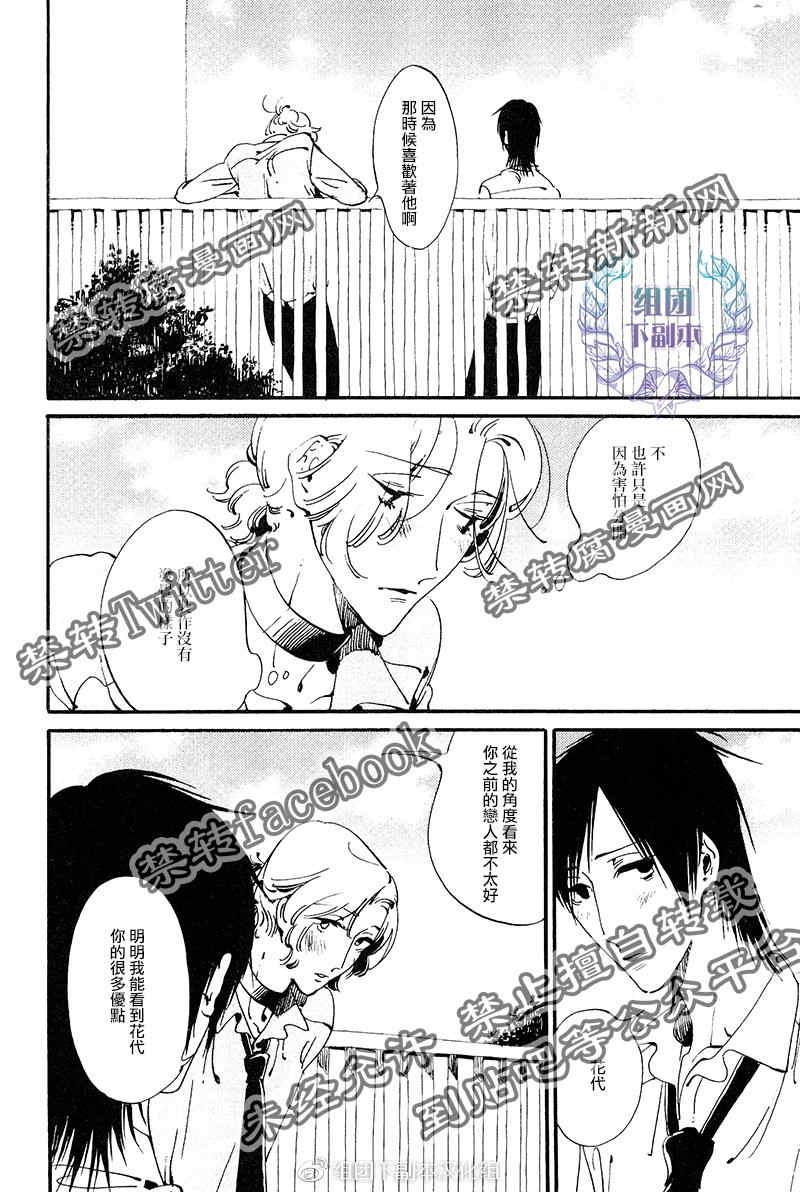 花代和满[耽美]韩漫全集-第2话无删减无遮挡章节图片 
