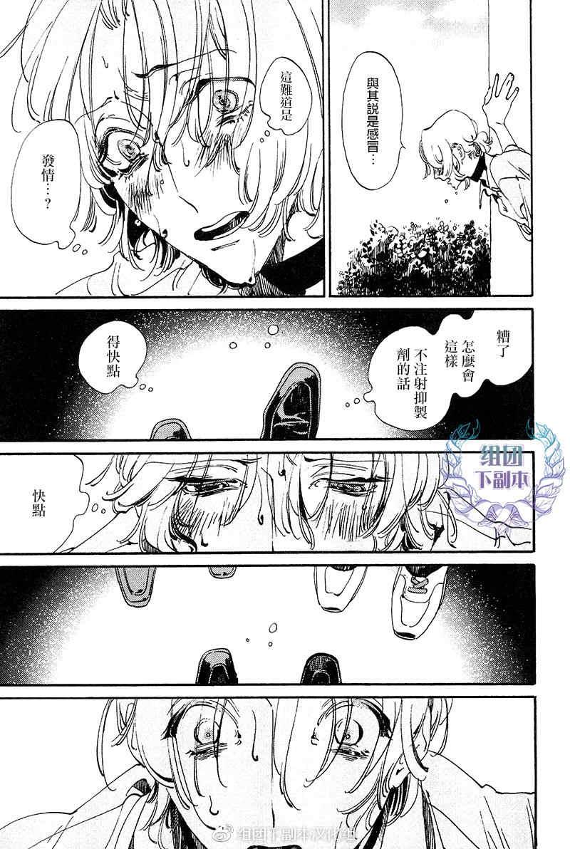 花代和满[耽美]韩漫全集-第2话无删减无遮挡章节图片 