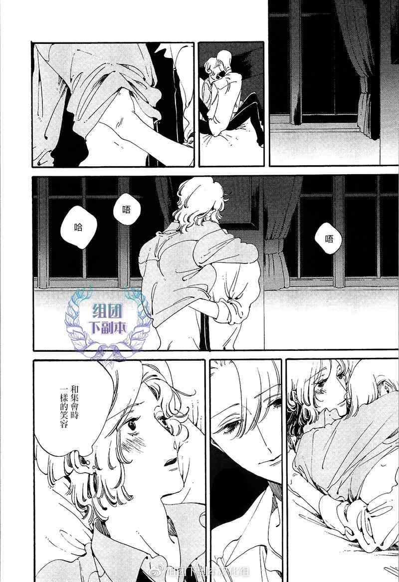 花代和满[耽美]韩漫全集-第3话无删减无遮挡章节图片 