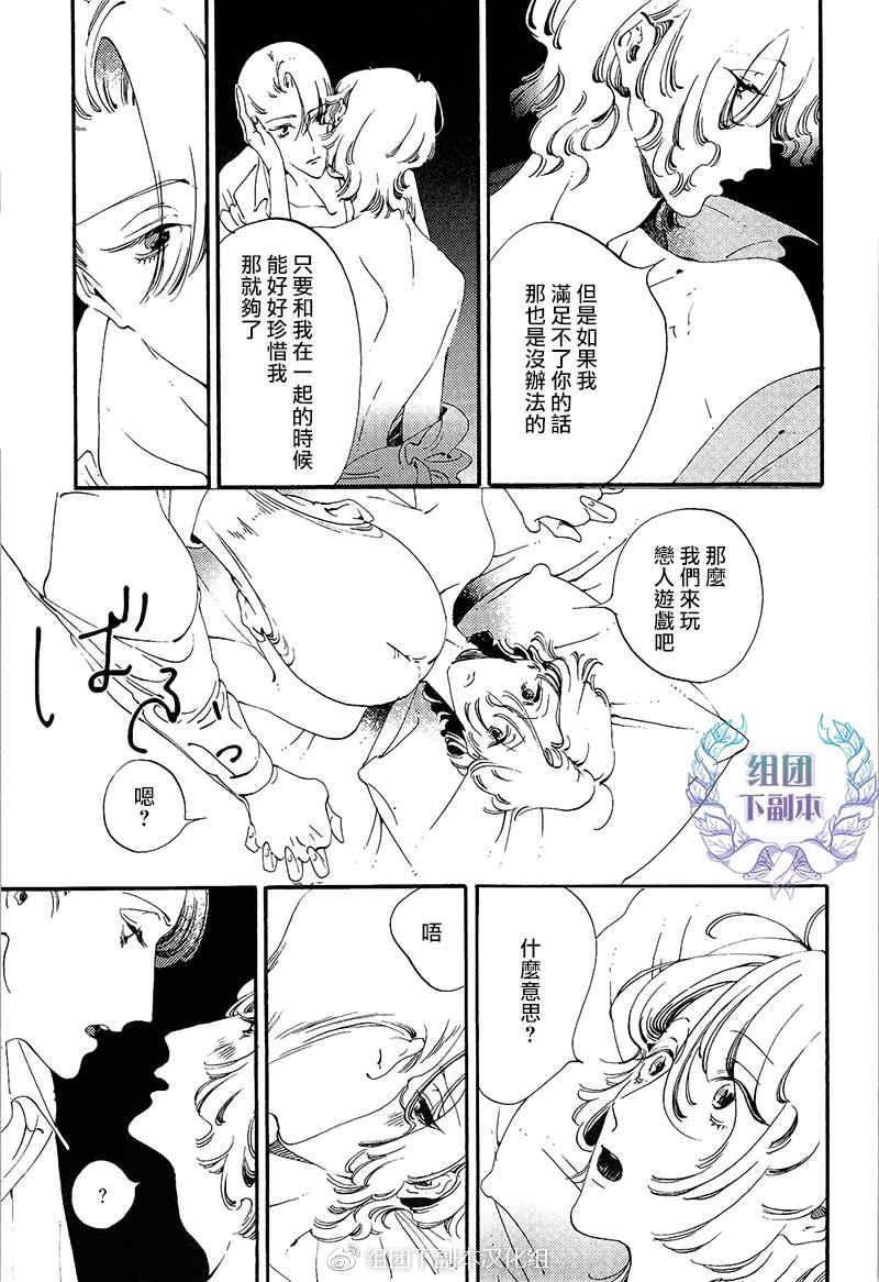 花代和满[耽美]韩漫全集-第3话无删减无遮挡章节图片 
