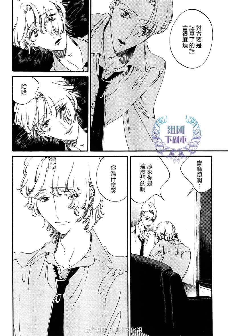 花代和满[耽美]韩漫全集-第3话无删减无遮挡章节图片 