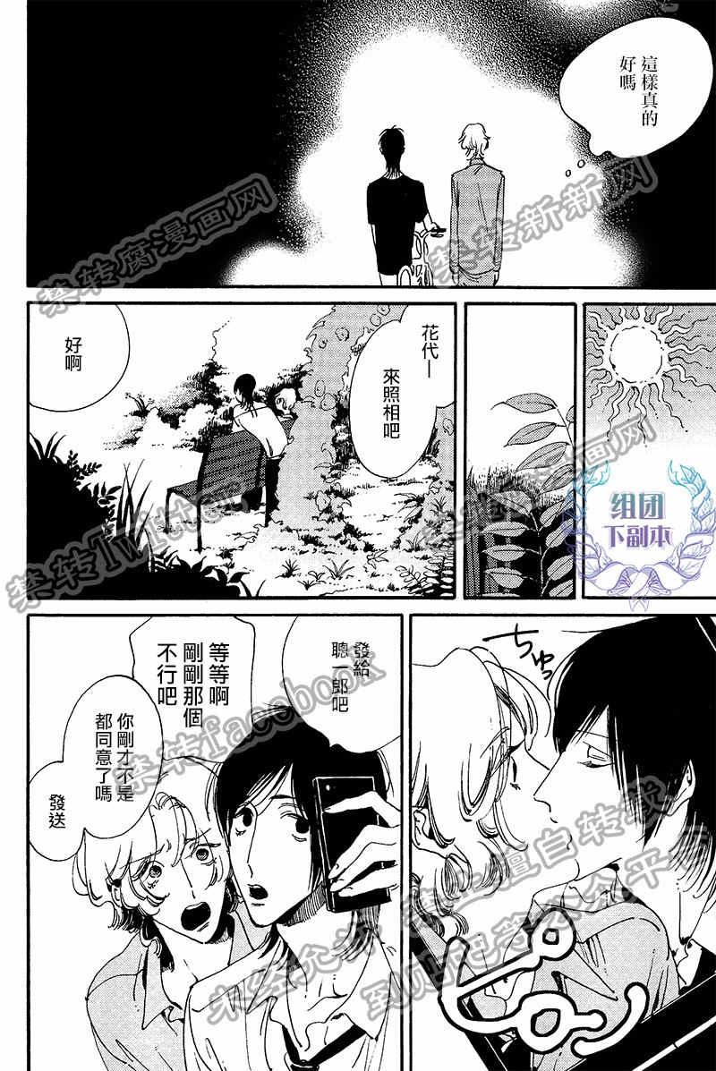 花代和满[耽美]韩漫全集-第5话无删减无遮挡章节图片 