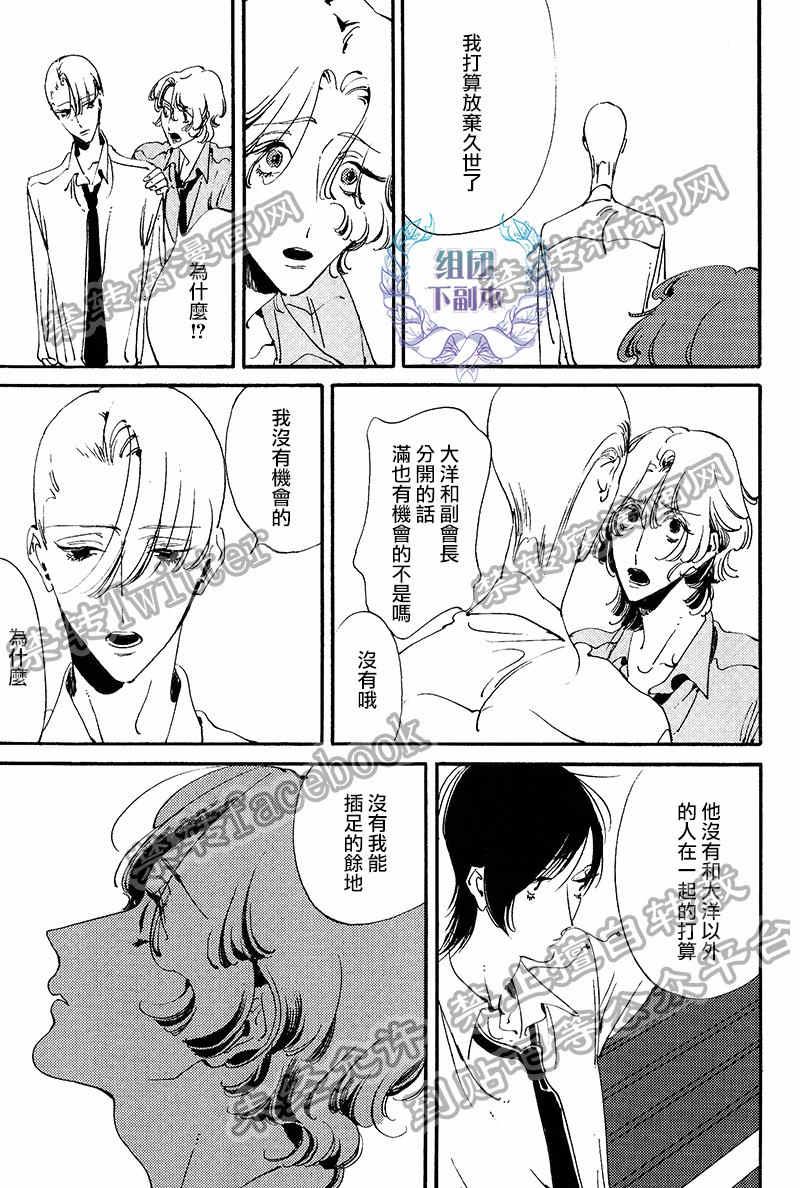 花代和满[耽美]韩漫全集-第5话无删减无遮挡章节图片 