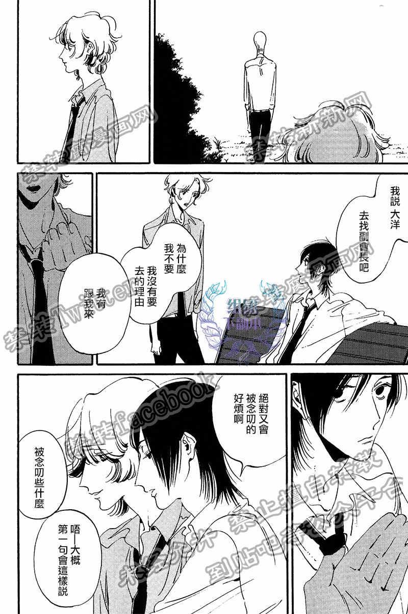 花代和满[耽美]韩漫全集-第5话无删减无遮挡章节图片 
